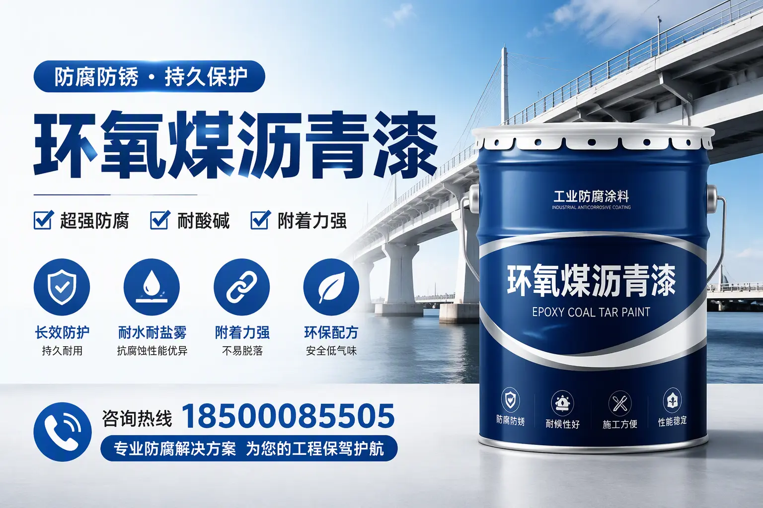 环氧煤沥青漆与其他涂料的对比分析，助你在防城港做出明智选择